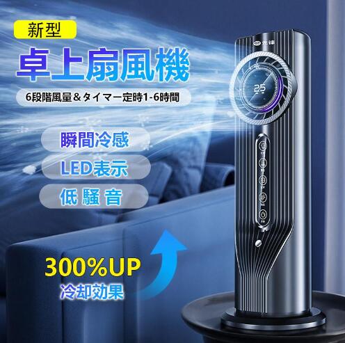 冷風機 扇風機 タワーファン 卓上扇風機 サーキュレーター 冷風扇 加湿 ポータブル空気循環 静音 自然風 大風量 熱中症対策 usb LED タイマー定時 リビング