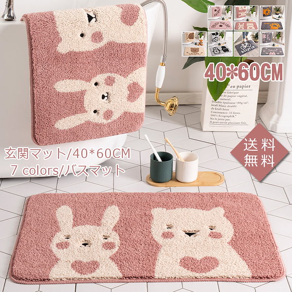 Amazon｜KaariDream 玄関マット バスマット キッチンマット 風呂
