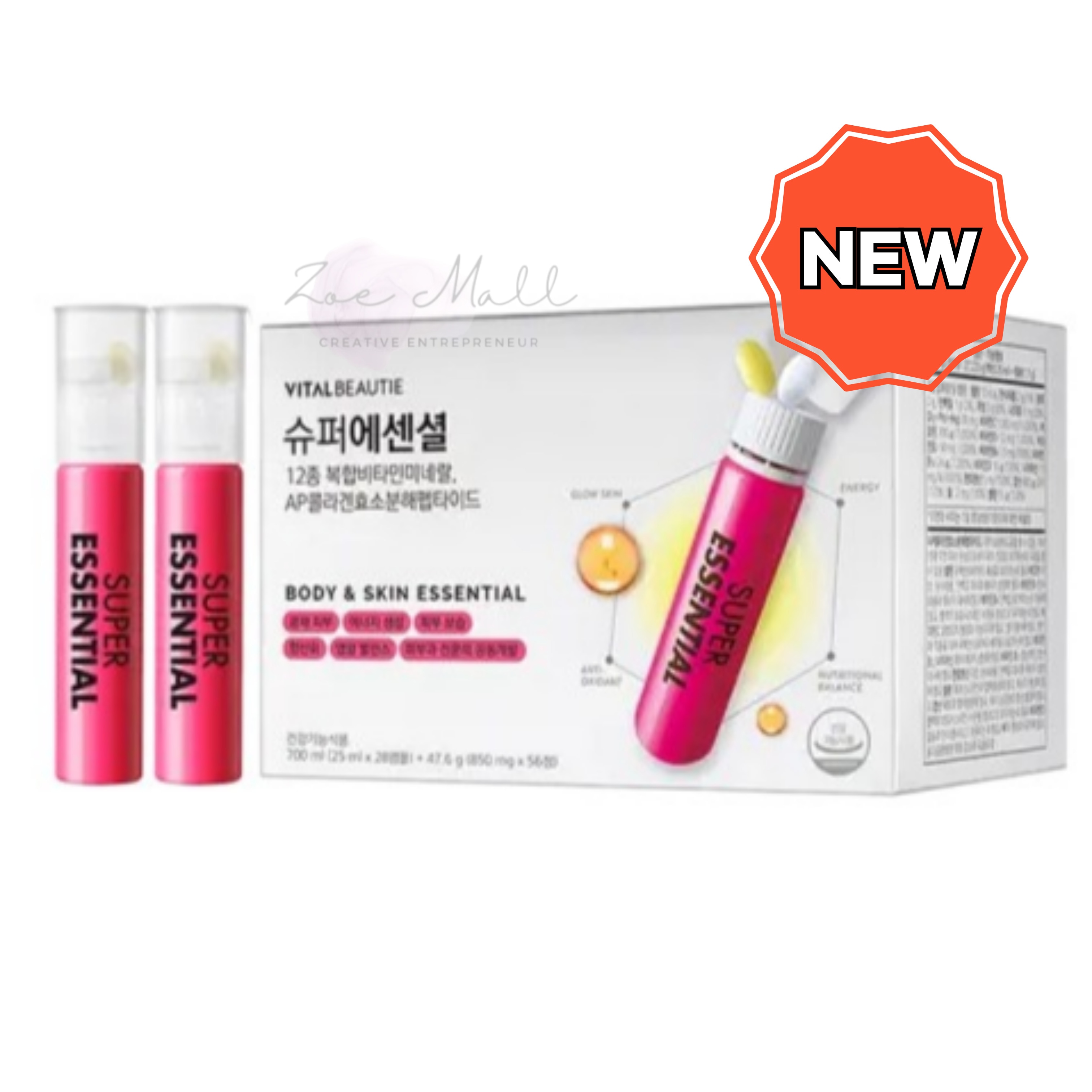 [NEW]スーパーコラーゲンエッセンシャル 28入り/飲むコラーゲン 9,419円