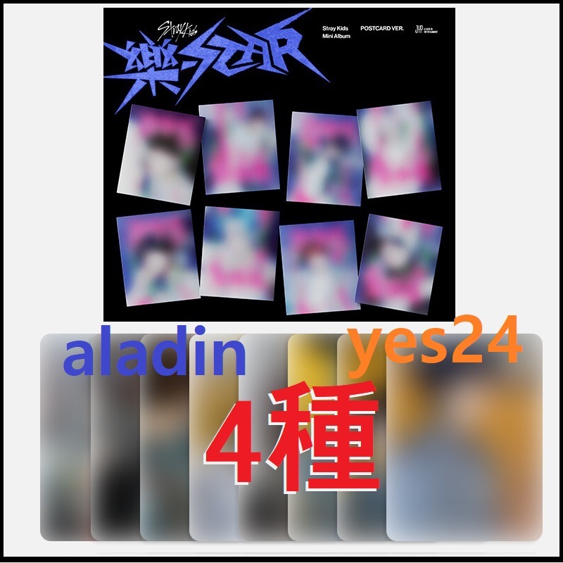 [4種]aladin/ yes24 特典選択 Stray Kids - 樂-STAR [POSTCARD VER.]