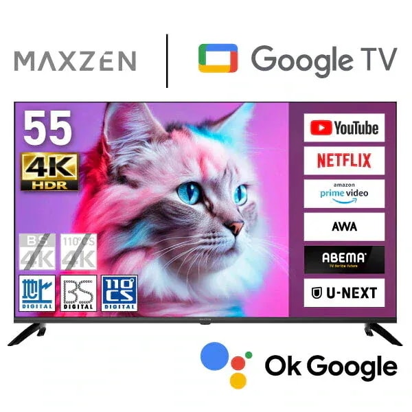 テレビ 55型 Googleテレビ 55インチ グーグルテレビ 55V Dolby Atmos 4K対応 地上・BS・110度CSデジタル 外付けHDD録画 HDMI3系統 HDR MVU55CH07