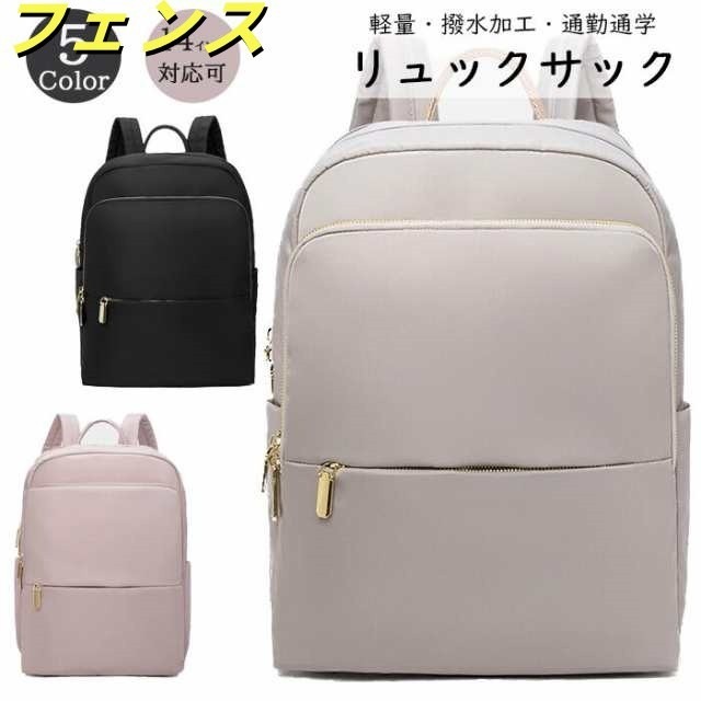 上質で高級感あふれる 大容量＆軽量 リュック レディース リュックサック 中学生 高校生 スクールリュック パソコンバッグ pcリュック Macbook 14インチ 15.6インチ