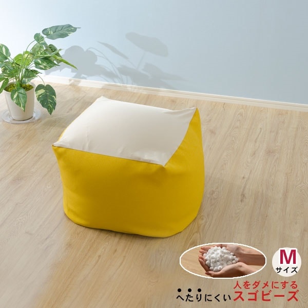 ビーズクッション　人をダメにする　背もたれ　へたりにくい　ソファー　スゴビーズ　Mサイズ カバーが洗える　かわいい　可愛い