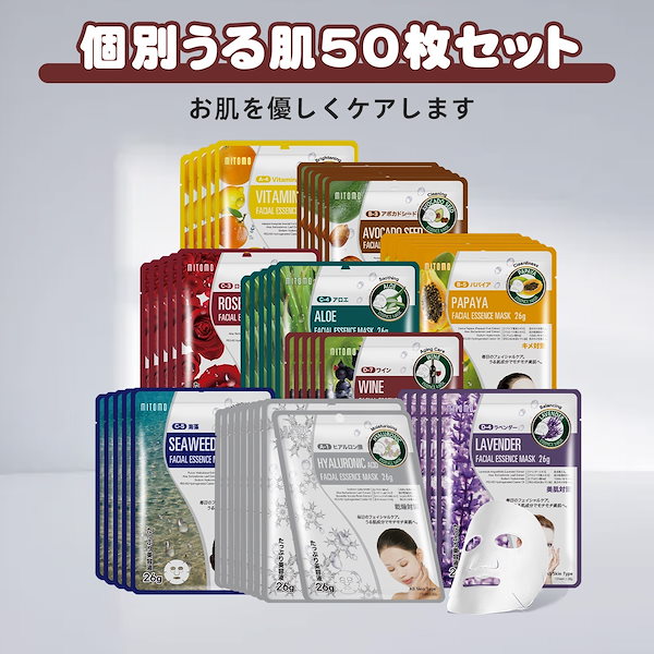 Qoo10] MITOMO 美友 ミトモ 個別セット ツヤ肌 ツヤハ