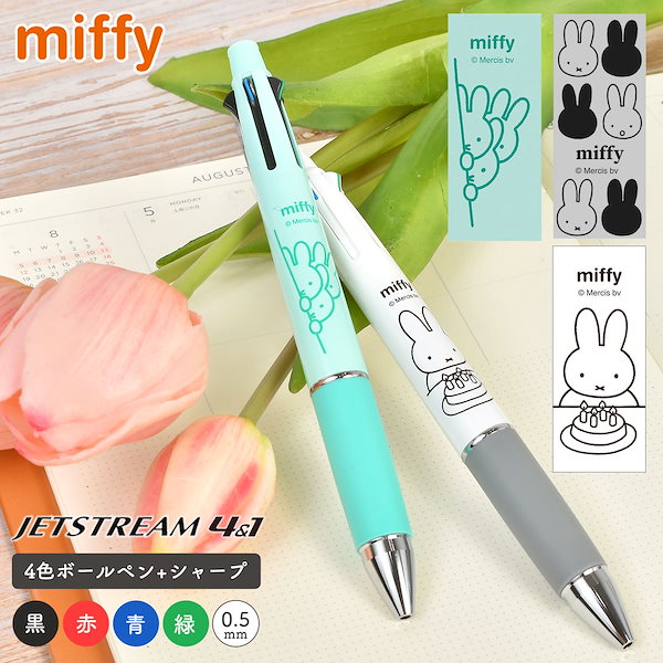 Qoo10] ジェットストリーム 4&1 ミッフィー miffy ボールペ