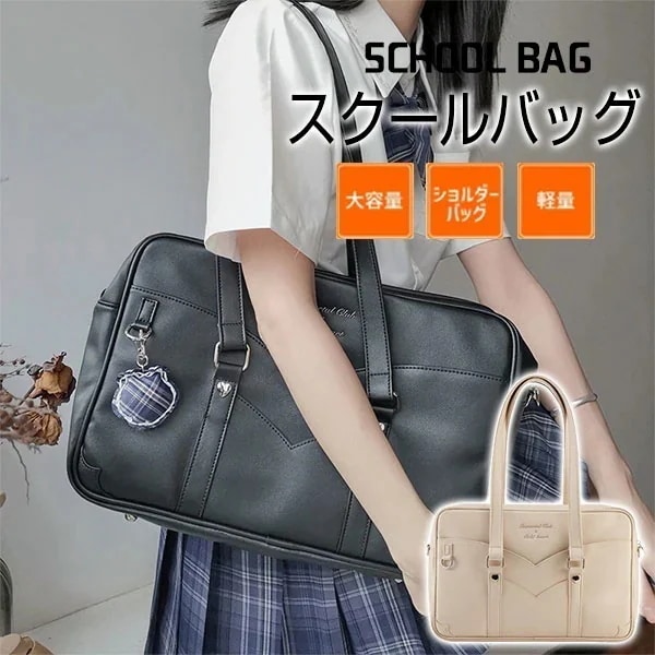 【急速出荷!】売中 スクールバッグ 超人気スクバ 通学ボストンバッグ ハンドバッグ 男女 合皮かばん 高校生 シンプル 大容量 多機能 修学旅行 新生活