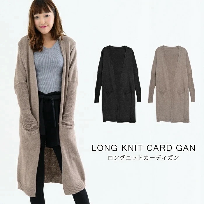 【即納】 カーディガンレディースニットカーディガン黒コート秋冬秋冬コーディガンアウターロング丈大人ロングカーディガンライトアウターロングベージュブラックロングカーデオフィス長袖20代30代40代OLマ 4,214円