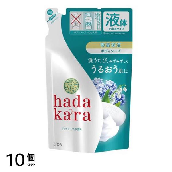 hadakara(ハダカラ) ボディソープ リッチソープの香り 360mL (詰め替え用) 10個セット