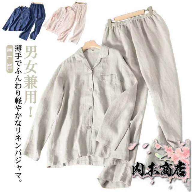 パジャマ 麻 リネン 長袖 ロングパンツ セットアップ メンズ レディース リネンパジャマ 2点セット カップル ペア 上下 ルームウェア Vネ