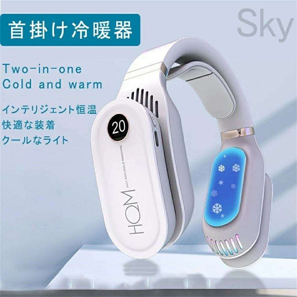 首掛け冷暖器 扇風機 ネックファン ネッククーラー 首掛け 冷感 エアコン 冷房 暖房 熱中症対策 防寒 夏 冬 USB ハンズフリー スマート首掛け恒温暖房用無葉首掛けファンヒーター