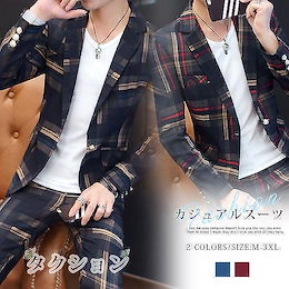 2点セット メンズ カジュアルスーツ セットアップ ビジネススーツ テーラードジャケット チェック柄 ストライプ カジュアル 紳士 ジャケット 春秋