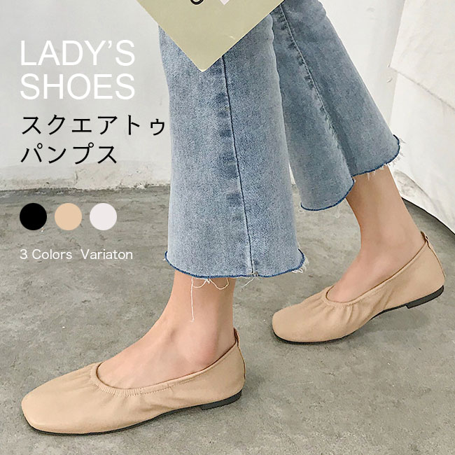 パンプス フラット底 スクエアトゥ レディース バレエパンプス フラットシューズ PUパンプス ギャザー 靴 女性 スクエアトゥパンプス バレエシューズ