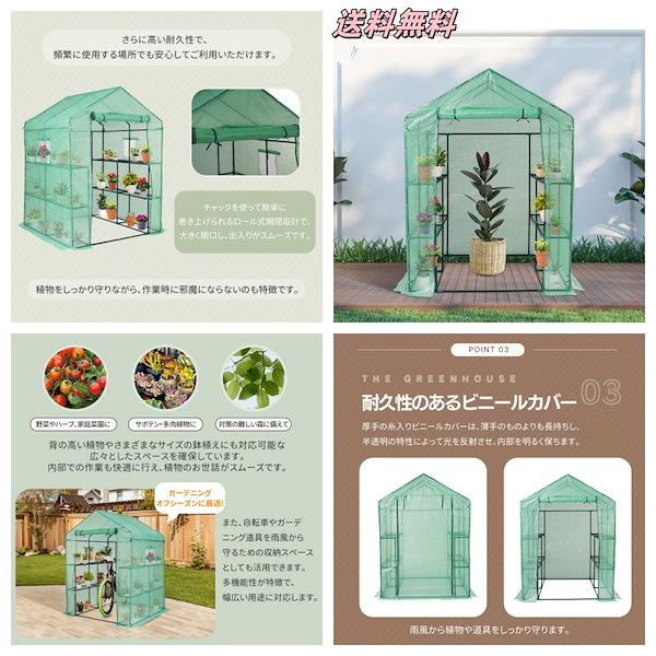 ビニール温室 大型 2枚カバー付き143*142*196CM 温室 左右2段 ベランダ