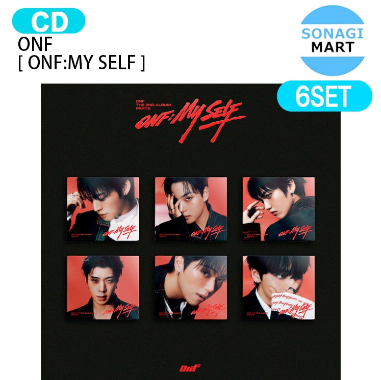 国内発送 ONF DIGIPACK Ver. [ ONF:MY SELF ] 6種セット The 2nd Album Part.2 / 1次予約