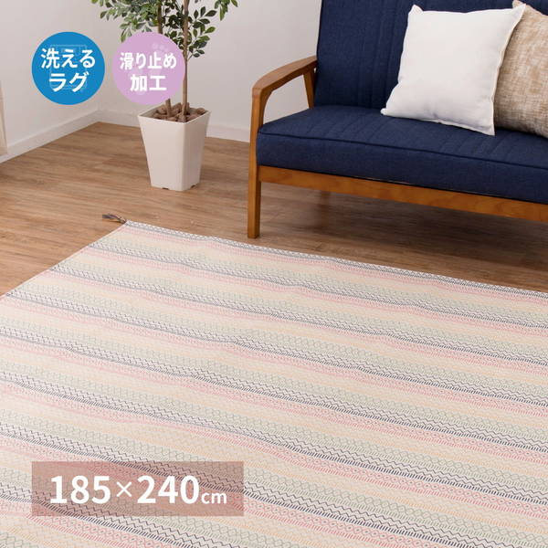 ラグ インド綿ラグマット カーペット 185x240cm 夏用 オールシーズン対応 おしゃれ 洗える タッセル 滑り止め付き ホットカーペット対応