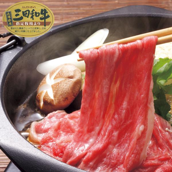 兵庫 三田和牛 肩バラスライス 500g SISK
