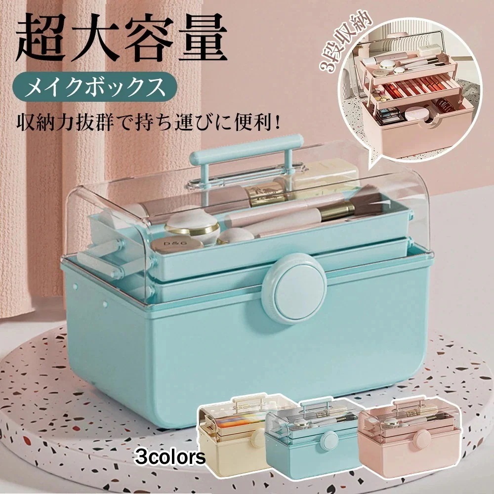 コスメバック メイクバック化粧品 収納 おしゃれ 大容量 メイクボックス 道具 美容　コスメ 収納ケース 化粧入れ プレゼント 持ち運び 卓上 小物入れ 可愛い563