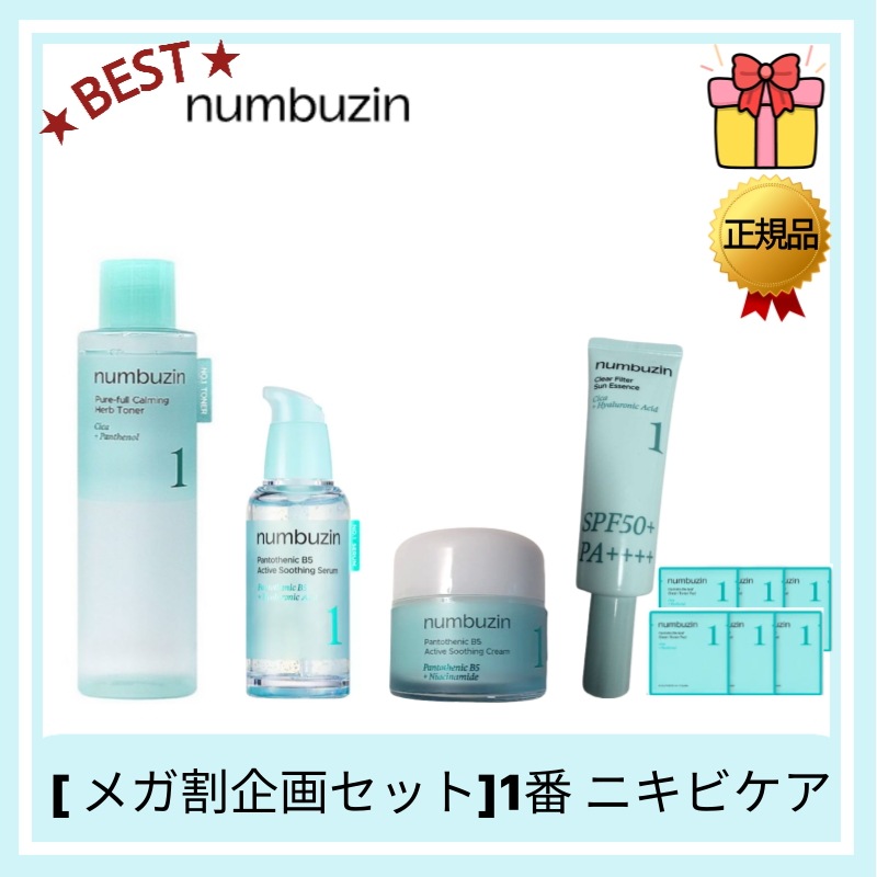 【メガ割限定】1番 ニキビ肌企画セット 青草トナー300ml＋パントテン酸セラム50ml＋スージングクリーム80ml＋日焼け止め50ml+パッド6枚ニキビ肌ケア 韓国化粧水 韓国美容液 韓国コ