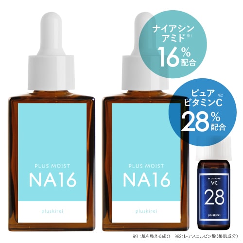 ナイアシンアミド 16% ピュアビタミンC 28% 両親媒性 美容液 セット プラスモイストNA16 30mL 2個 + VC28ミニ 化粧品