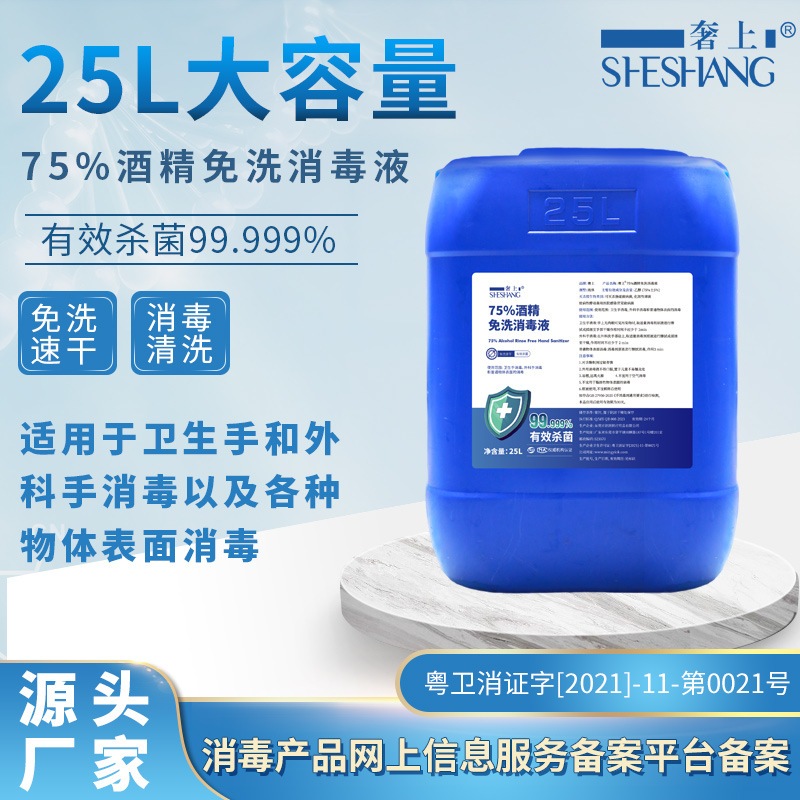 25lアルコール75度バレル消毒剤ホテルの滅菌医療アルコールスプレー液 6,835円