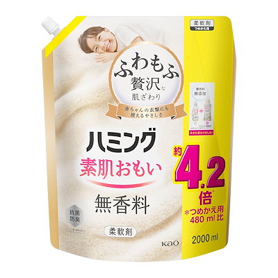 他サイト： ハミング 【大容量】素肌おもい 柔軟剤 ふわもふ贅沢な肌ざわり・No.1のやわらかさ 無香料 詰替え用 2000ｍｌの商品画像