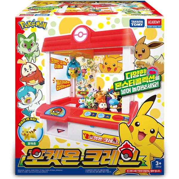 アカデミー科学 ポケモン クレーン ピカチュウver