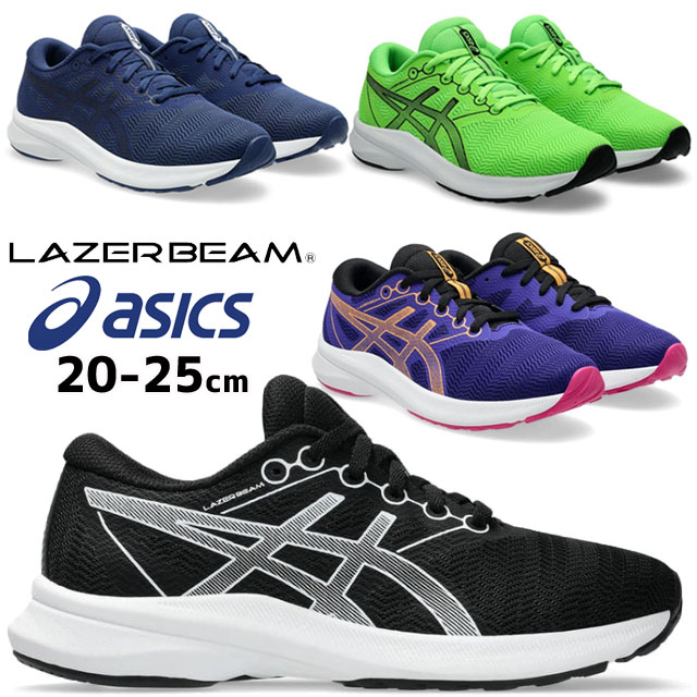 アシックス キッズ レーザービーム アバンテ 3 スニーカー 男の子 紐靴 女の子 子供靴 ジュニア ランニングシューズ 通学 運動靴 ローカット ブラック ネイビー ネ