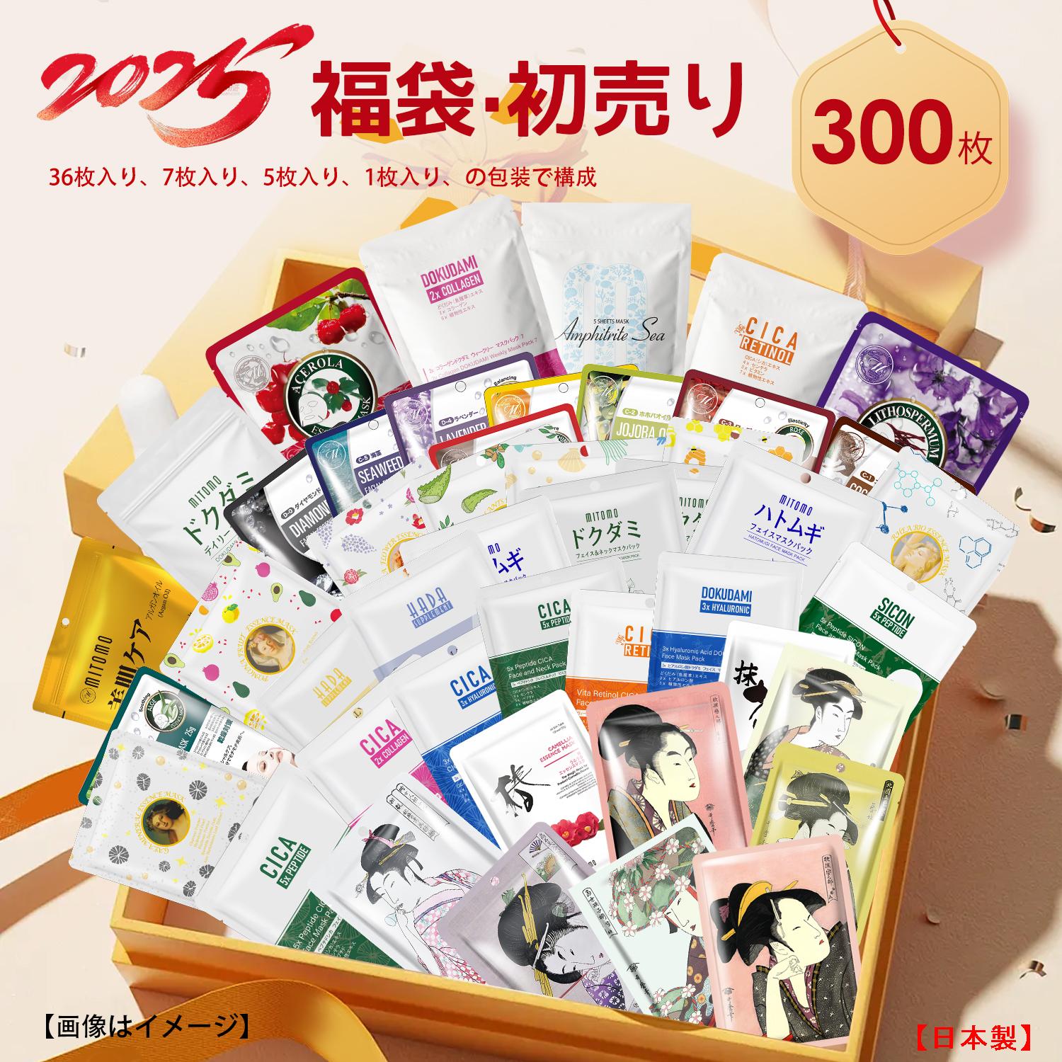 お得な 福袋 300枚福袋-保湿・うるおい 大容量 【LBKL000300】 6,811円