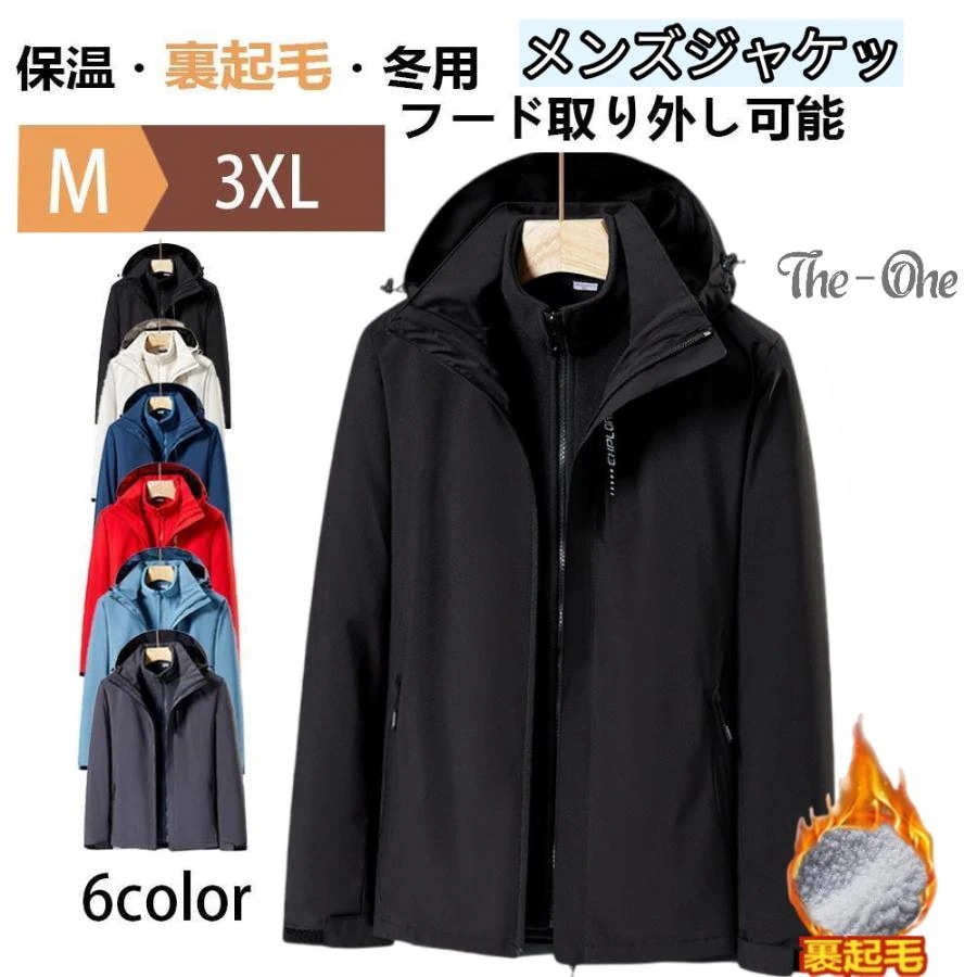 【30%OFFセール】メンズ 通学 防寒 多機能 あったか アウトドア 軽量 秋冬用 防水 ジャケット 登山ウェア 通勤 裏起毛 マウンテンパーカー 防風 フード着脱可 スポーツウェア