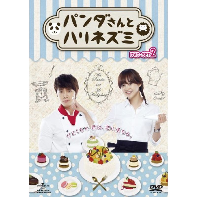 【海外限定】 パンダさんとハリネズミ DVD-SET2 海外ドラマ