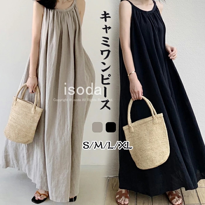 キャミワンピース ワンピース ロング丈 ノースリーブ 春 夏 Uネック ロングワンピース きれいめ サロペット ワンピース ゆったり カジュアル 体型カバー 大きいサイズ オールインワン おしゃれ