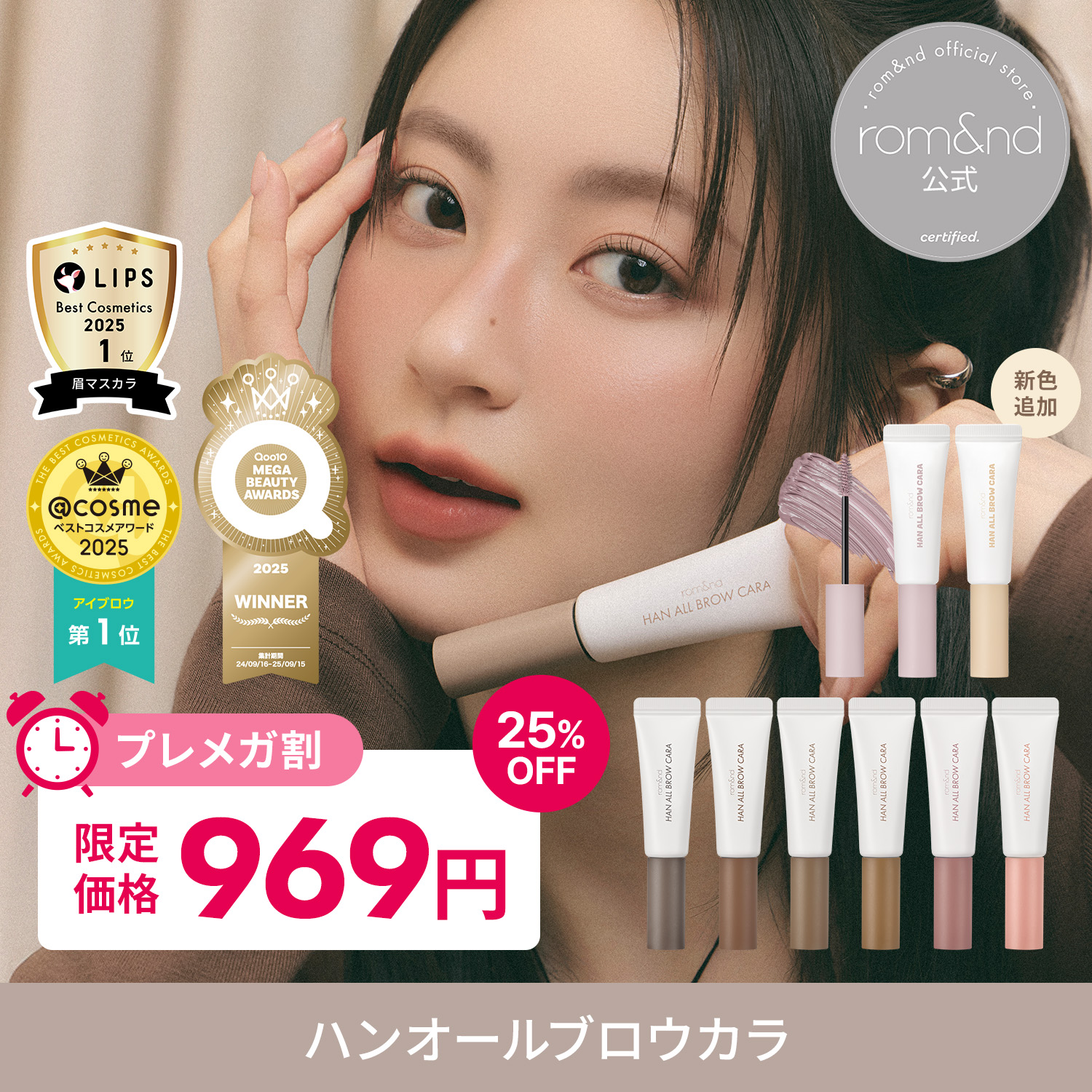 rom&nd ロムアンド まとめ売りティント ハンオールブロウ パレット Qoo10] ロムアンド 【5/25~新色Qoo10先行発売】 ハ : ポイントメイク