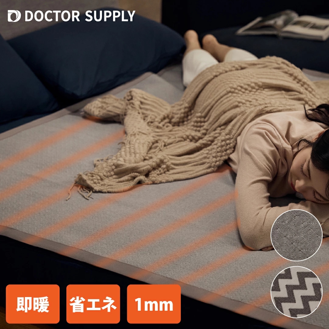 ホットカーペット ホットマット 洗えるカーペット 即暖 電気暖房 カーペット 省エネ 節電 電気カーペット 電気マット 1人用 2人用