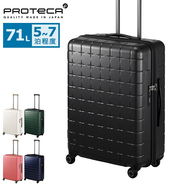 正規品10年保証 スーツケース Lサイズ 日本製 軽量 拡張 キャリーケース L 大型 ファスナー 5～7泊 TSロック 360G4 71L 02423