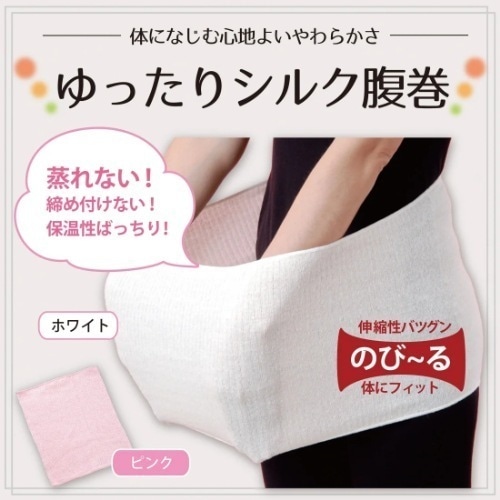 ゆったりシルク腹巻（ホワイト）５枚セット の商品写真