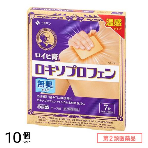 第２類医薬品 ロイヒ膏ロキソプロフェン 7×10cm 7枚 (RXM7) 10個セット