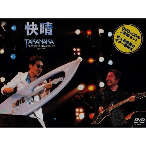 高中正義 ／ 快晴 (DVD) LAGD-3