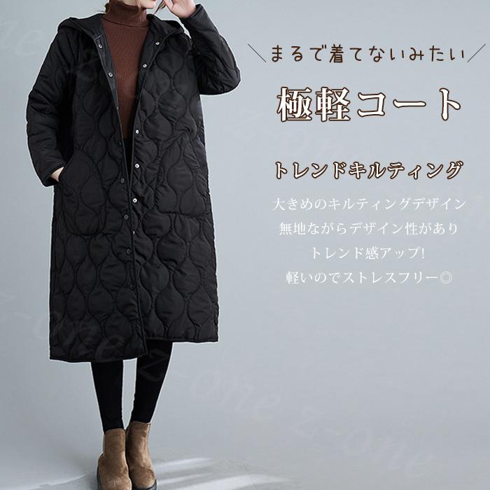 キルティングコート ロングコートコート アウター 冬新作 中綿コート 選べる2タイプ フード付き フードなし 軽い レディース ノーカラーコート