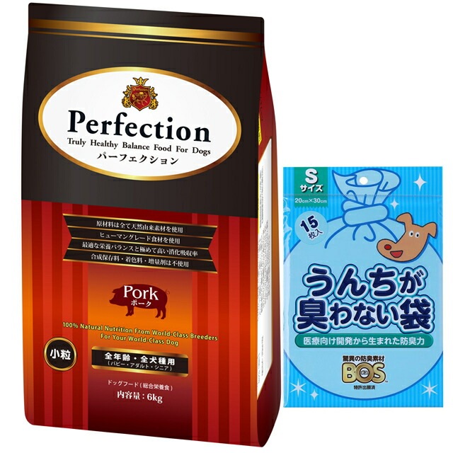 ドッグフード パーフェクション ポーク 小粒 6kg【プレゼント BOSうんちが臭わない袋付】