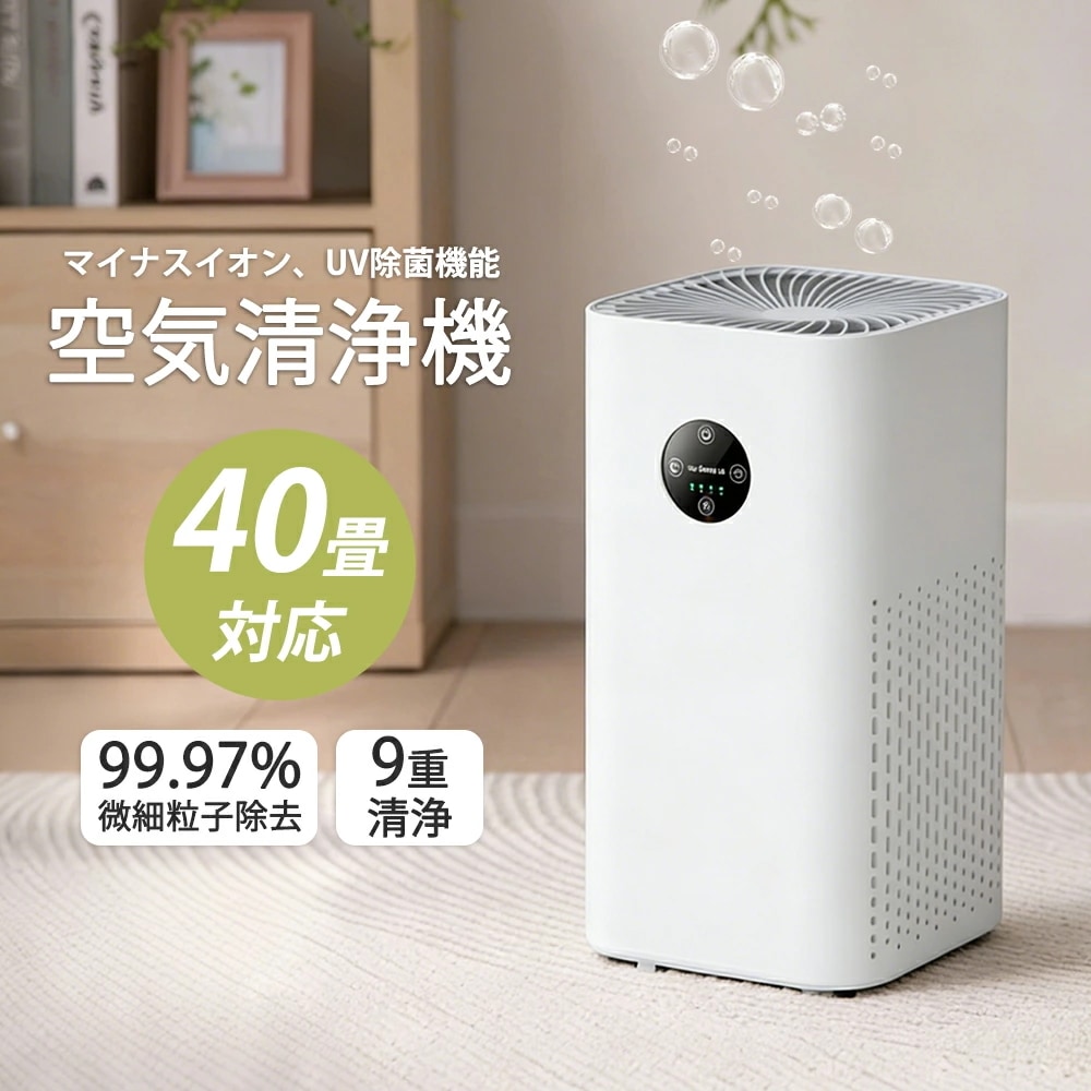 空気清浄機 40畳対応 軽量 除菌 脱臭 ウイルス対策 静音 HEPAフィルター PM2.5 臭除去 異臭 黄砂 タバコ ペット ダニ対策 360空気循