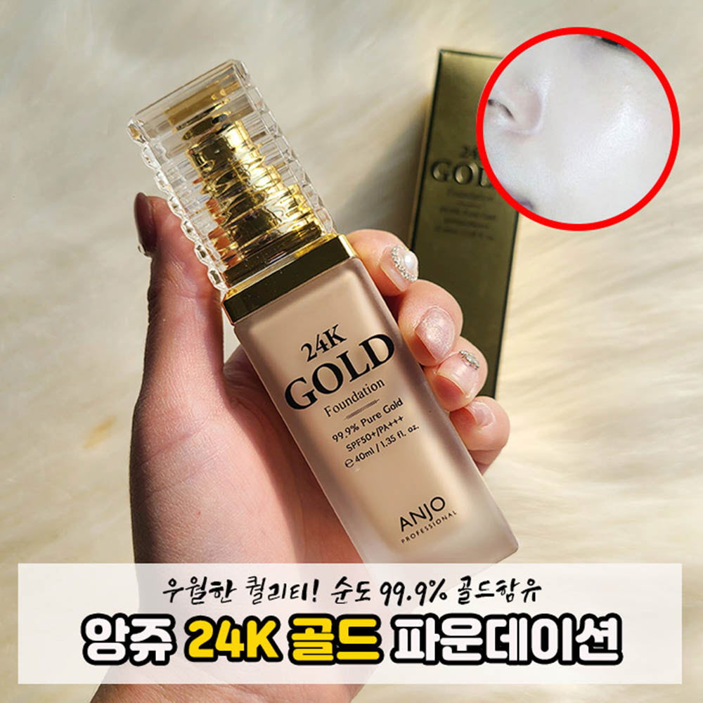 1＋1企画割引 24Kゴールドファンデーション40ml
