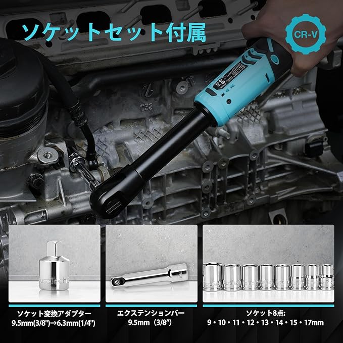 DURATECH 電動ラチェットレンチ 延長型 12V 全長395mm ラチェットレンチセット 延長ラチェットヘッド 最大トルク60Nm コードレス 充電式 正逆転切り替え 無段変速 過負荷保護 過熱