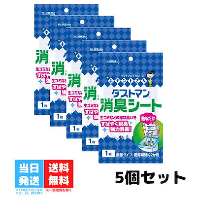 Qoo10] ダストマン 消臭シート 1枚入 5個セッ