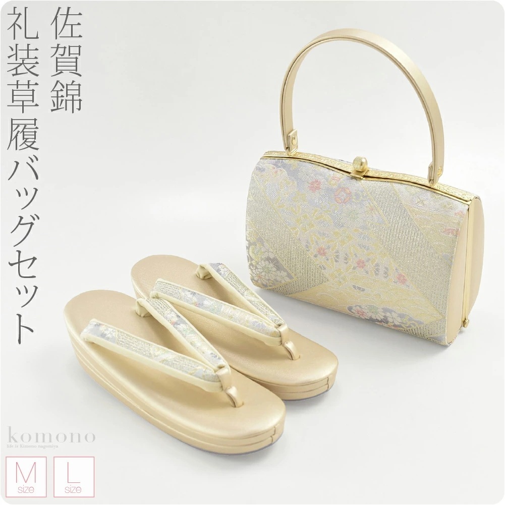 草履 バッグ セット 結婚式 留袖 日本製 佐賀錦草履バッグセット 598-6百花 M-L 1002 15,400円