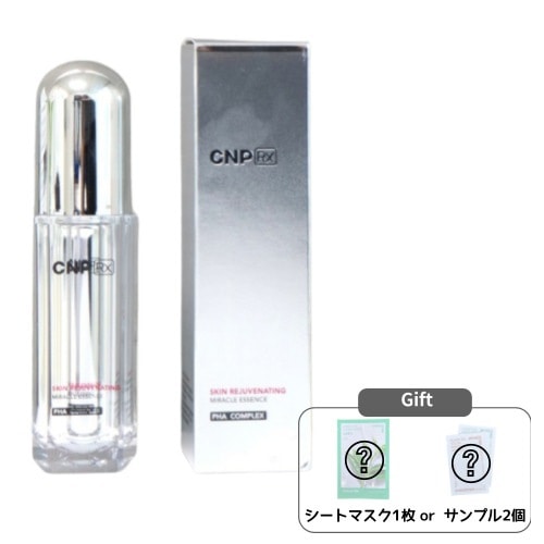スキンリジュブネイティングミラクルエッセンス 50mL