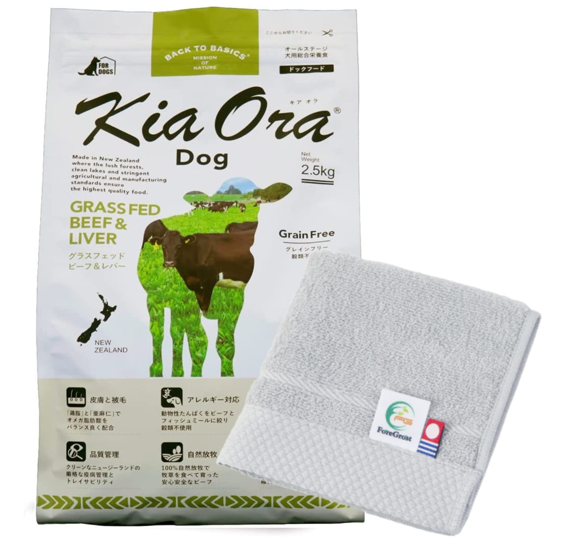 キアオラ KiaOra ドッグフード グラスフェッドビーフ＆レバー 2.5kg グレインフリー 正規品 全犬種対応 ForeGrostオリジナル今治タオルブランドハンカチ25cm×25cmセット タオ