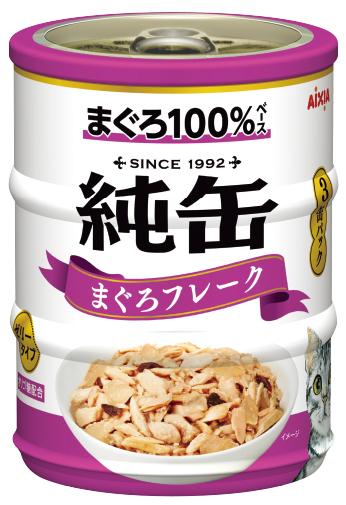 アイシア 純缶ミニ3P まぐろフレーク 65gx3缶 価格比較 - 価格.com