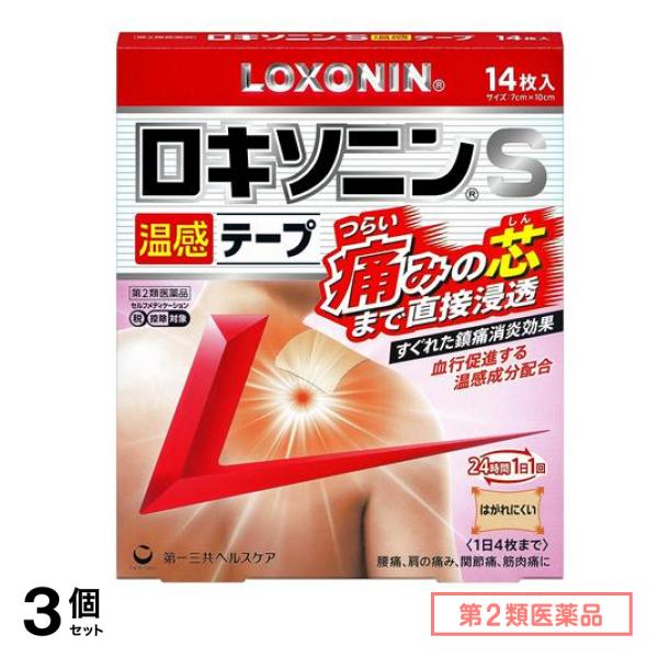 第２類医薬品 ロキソニンS温感テープ 7×10cm 14枚入 3個セット 4,951円