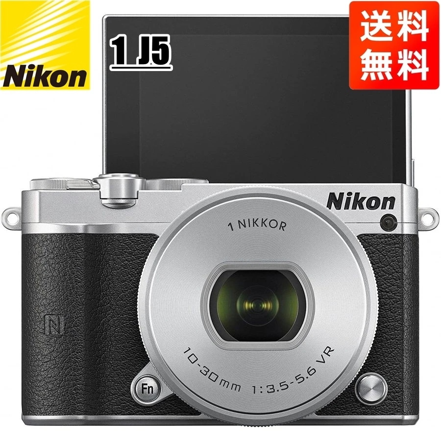 1 J5 10-30mm 標準パワーズームレンズキット シルバー ミラーレス一眼 カメラ 中古
