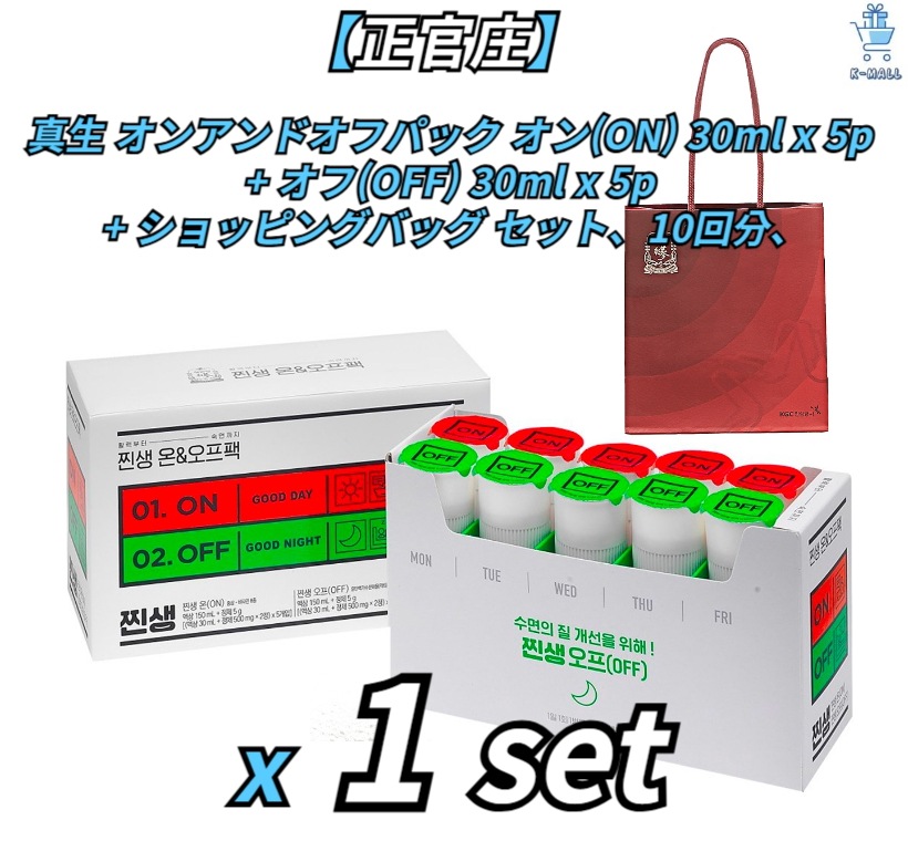 [正官庄]真生 オンアンドオフパック オン(ON) 30ml x 5p + オフ(OFF) 30ml x 5p + ショッピングバッグ セット10回分1SET